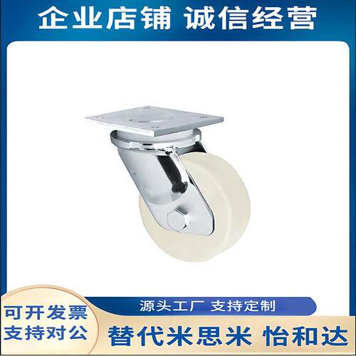 E-J-CPM85/86-D125/150/200-AD DB 脚轮欧式底板超重载75*105孔距