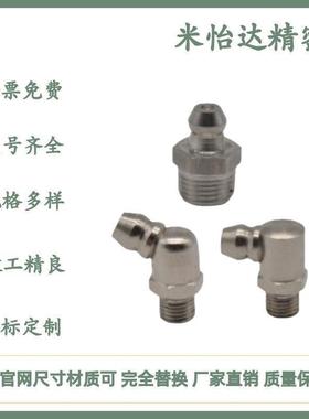 BLE11/BLE15/BLE31/BLE35-1/2/6/6A/8/10/67.5/90黄油直油嘴