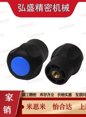 HAT19-M8/10/12-D43/D50 五角波纹型把手 通孔球形把手 尼龙手柄