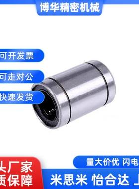 替代直线轴承C-LMUW/LM5/6/8/10/12/13/16/20/25/30/35/40/50/60L