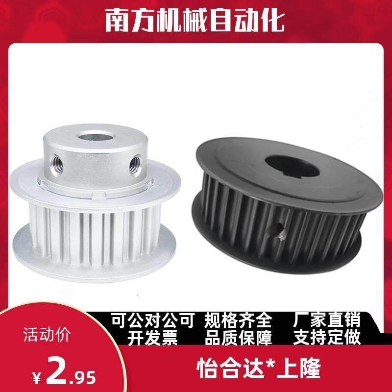 22/23/32怡合达EBF21同步轮EBJ41-S5M250/42/43/52/S3M150/100/60