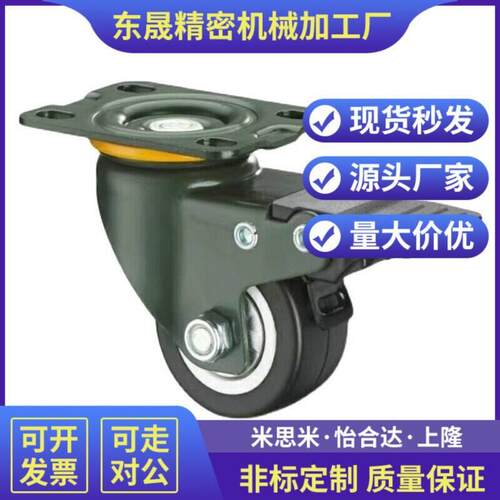 JDB替上隆JDD-40/50/75/100/125中载型脚轮JDA万向带塑料双刹JDC