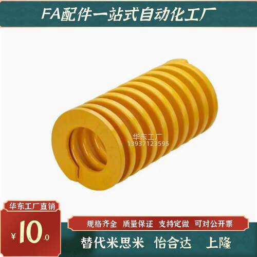 替代米斯米 SWF35-30/35/40/45/50/55内径P19黄色矩形螺旋模具弹
