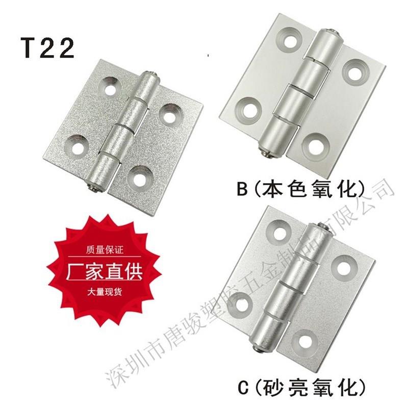 铝合金静音合页机械设备蝶形铰链HHPSN5HHPSN6HHPSN8HHPSF845-6