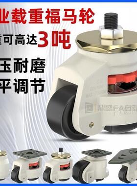 福马轮Y-J-QAB22-40/60/80/100/120-NJ 丝杆活动型 水平调节脚轮