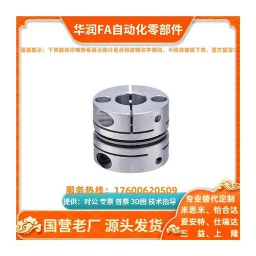 爱安特联轴器/CPSACj-44 56 68 82-34.5 45 53 68-c d-35 38 40 4