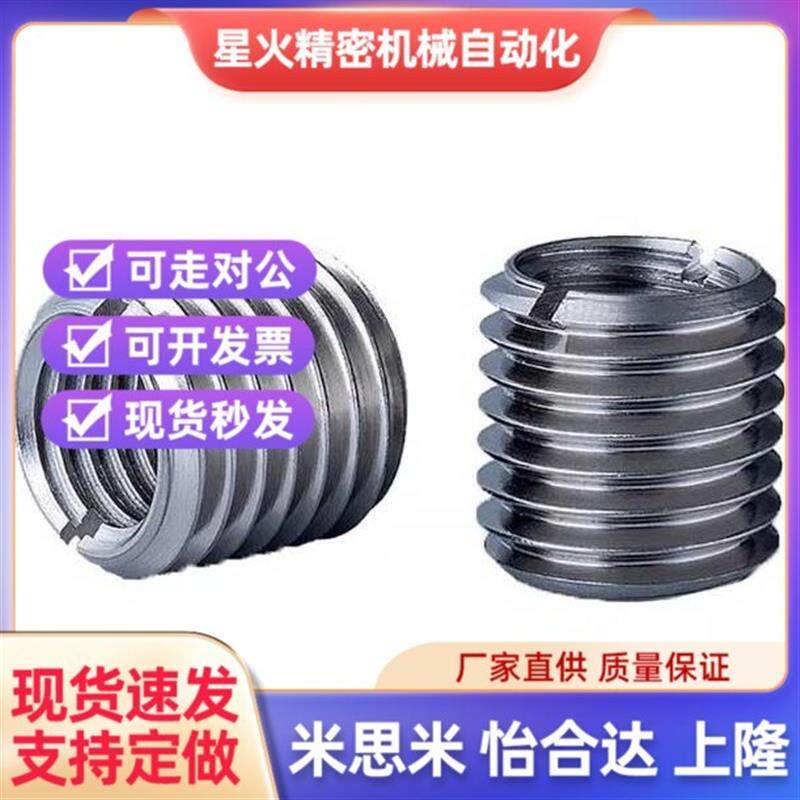 M3M4M5M6M6.5M8M10M12RC1/8内外牙螺母 细牙非标螺纹转换螺丝套