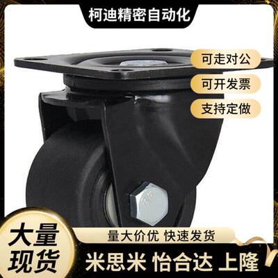 CHJ/AS重型C/KZJ50s/S50万向脚轮C-CSHN75-N/CHJS/CBVPHJS65-H/S7