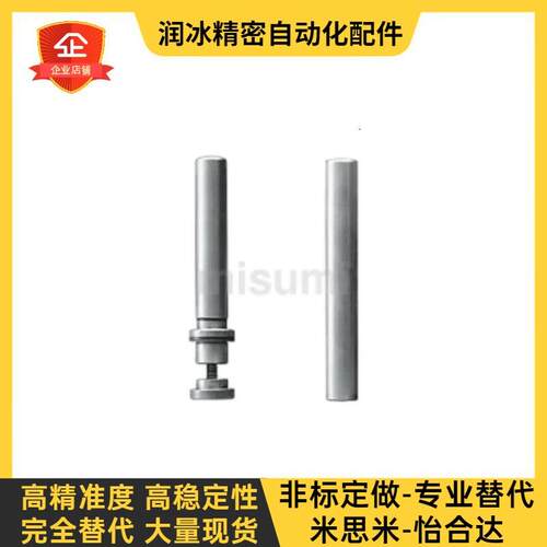 导柱 MRP BRPM BRPK20 22 25 28 32 80 90 100 110 120 130米思米