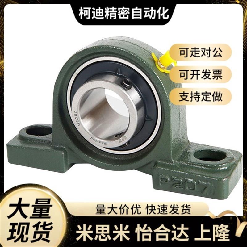 替代米思米滚珠轴承组件 C-PDR12 15 17 20 25 30 35 40 45 50