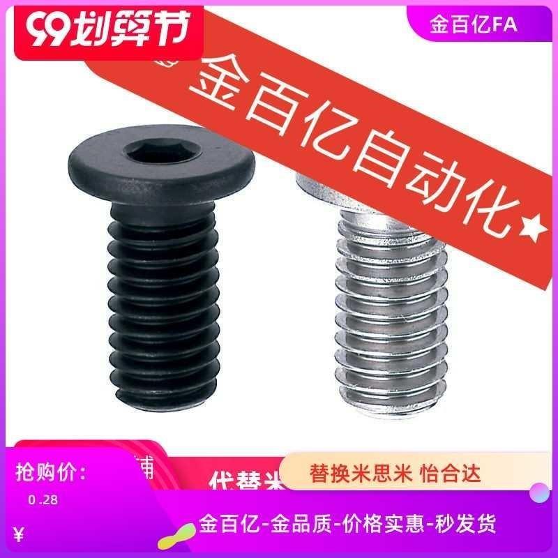 CBSM极低头CBSS内六角螺栓CBSTS2.5/3/4-5/6/8/10/12/14/16/18/20