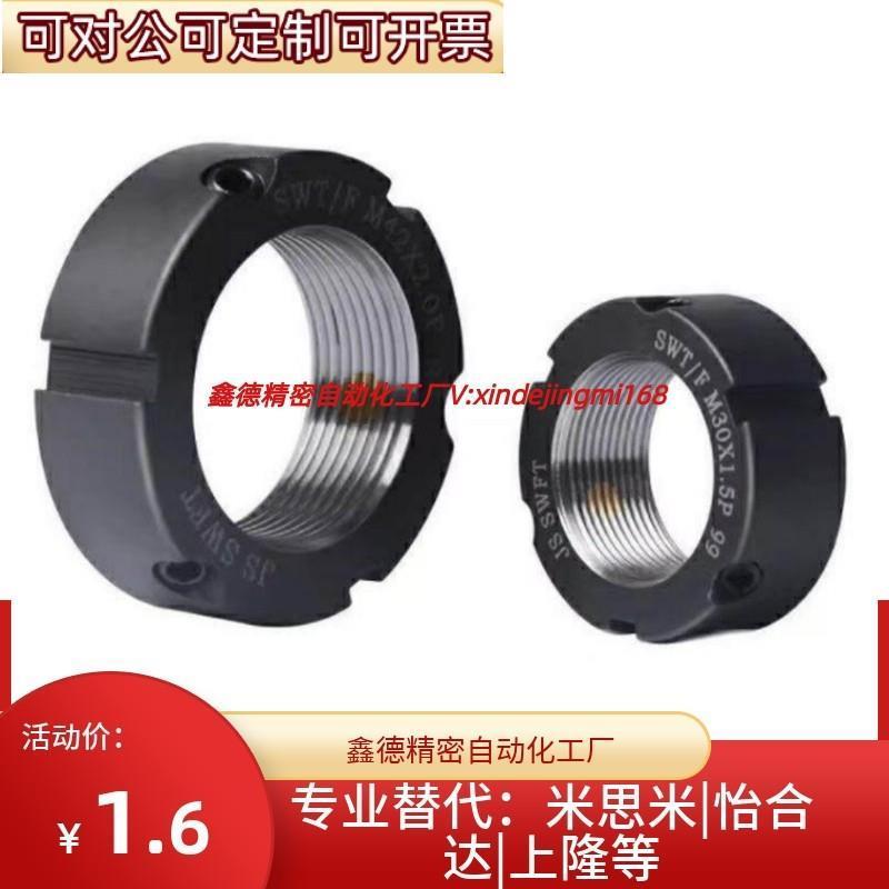 PLN PLNY8/10/12/15/17/20/25/30/35/40/45/50/55/60精密锁紧螺母
