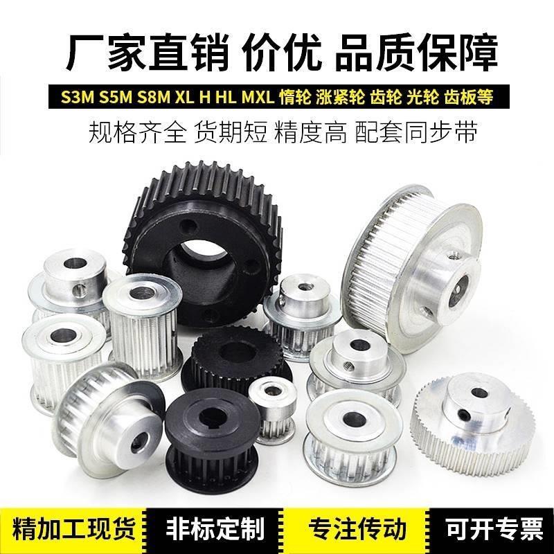 替代米思米5M XL L H 3M T5 T10 8M S2M S3M S5M S8M定制同步带轮