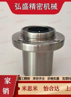 上隆标准/嵌入法兰直线轴承KDMF6/8/10/12/16/20/25/30/35/40/50