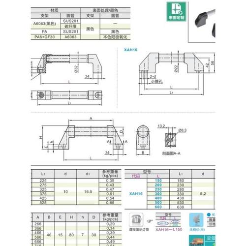 XAH16-L150/200/250/300/400/500/600/XAH15/30/32/33/34管形拉手