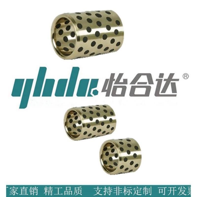 替代怡和达无油衬套铜合金直柱型OFK/OFL/OFM01020304-d5~30-L8~5
