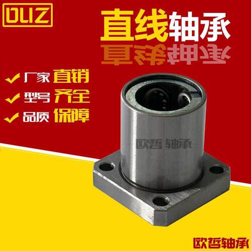 直线轴承方法兰不锈钢保持架LHFSF/LHFSMF/LIHFSWF/LHFSWMF16 20