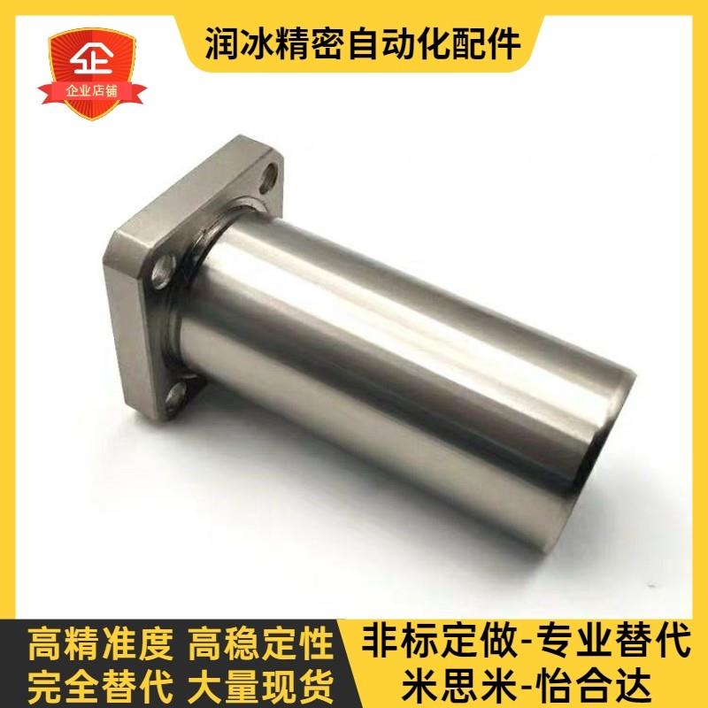 LMH6 8 10 12 16 20 25 30 40 50UU防锈电镀直线轴承双切边法兰