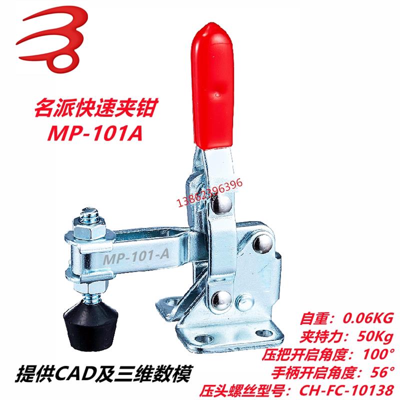 快速夹具MP-101A不锈钢101-ASS 102B加长肘夹钳102BSS GH 101-AI