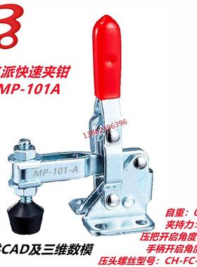 快速夹具MP-101A不锈钢101-ASS 102B加长肘夹钳102BSS GH 101-AI
