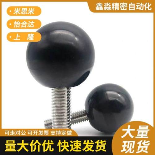 手柄球 HAJ41 HAJ51 HAJ42 HAJ43 HAJ56 HAJ53 HAJ52 HAJ48