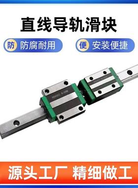 450滑轨30导轨C-ELjGW25/ELGWB15/ELGB20-100/140/ELG160/ELGSA30