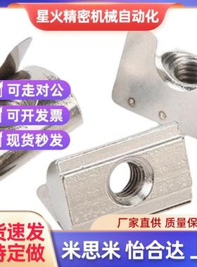 替米斯米HNTF6 HNTA8/4后装螺母HNTASS5-M3/M4/M5/M6/M8/HNTFSN