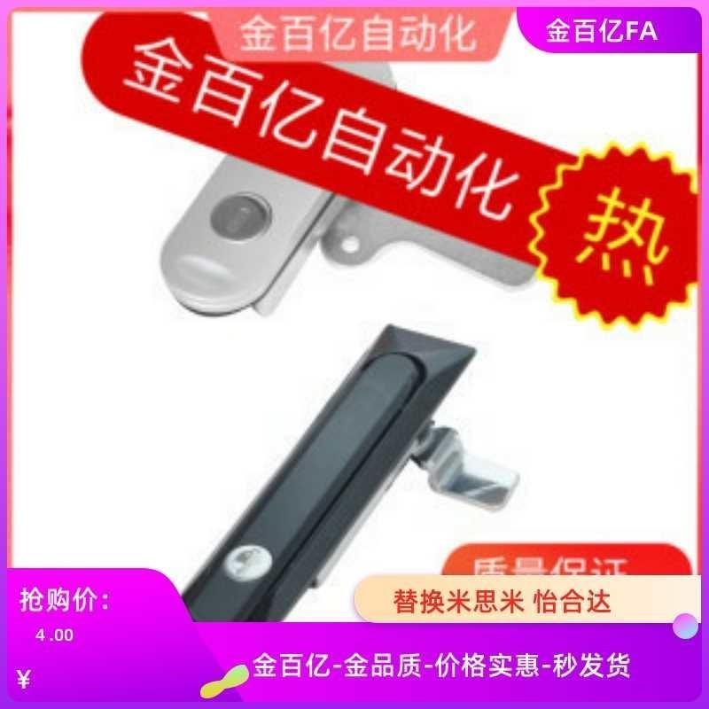 11门锁XAT27把手1237/38平面锁26-N电柜02电箱01/68/69/70