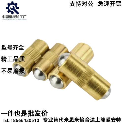 压入式黄铜双头球头柱塞ZAV01-D2.5/3/4/5/6/7/8定位珠弹簧柱塞