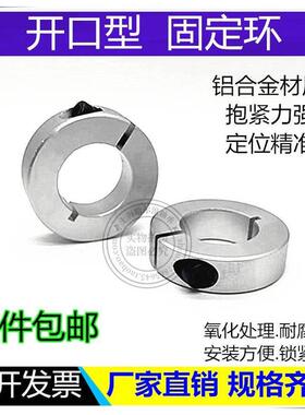 光轴固定环锁紧环开口环限位环轴承固定主轴挡轴套定位圈YL-SCSAW