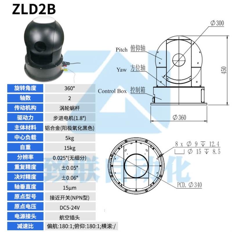 实验室专用迷你型多维精密电动旋转台360度三轴小型旋转组合台