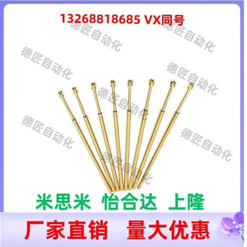 探针座/探针 NR68S NP68S3-A B D E G (PCB用)