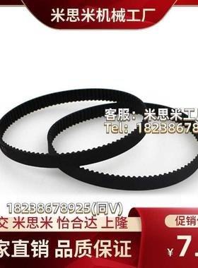 C-同步带HTBN150 180 186 190 194 200 204 210 230S2M-40 60 100