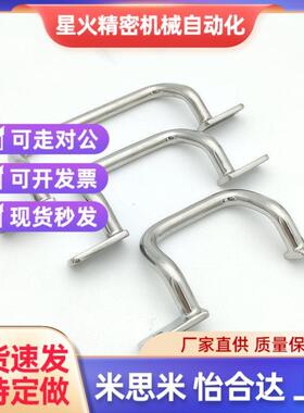 角型拉手 UHFSN/UHFSNB/UHFNSS110/120/125/160/200/250 焊接把手
