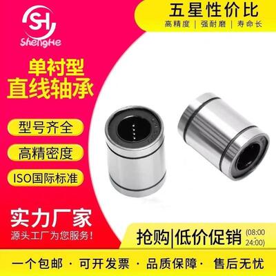 直线轴承单衬型滑动LMU3 4 5 6 8 10 12 13 16 20 25 30 35 40 50