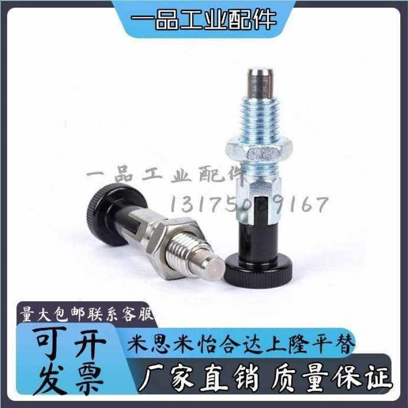 PMXYKS PMXYAS M6M8M10M12分度销 旋钮柱塞 弹簧定位销 现货