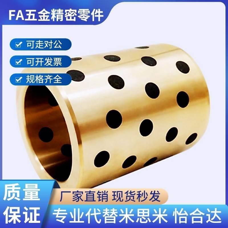 OFK01-d13-d16-L10/L12/L15/L16/L20/L25/L30/L35/L40 50无油衬套