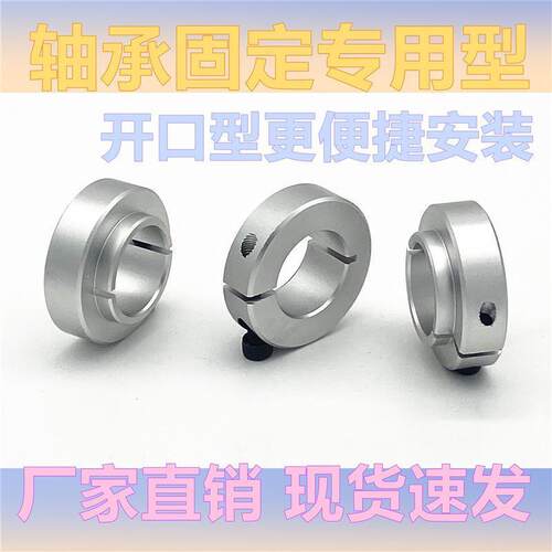 轴承固定环光轴C型扣环锁紧定位带凸台止推轴环开口型SCRH