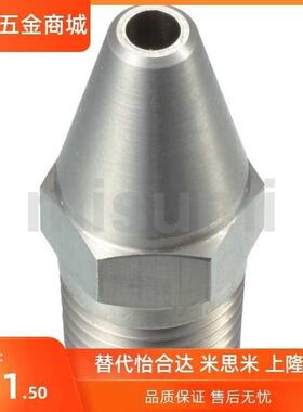 替代米思米喷嘴ALVA1 拉瓦尔空气用ALVA2 ALVS2喷头