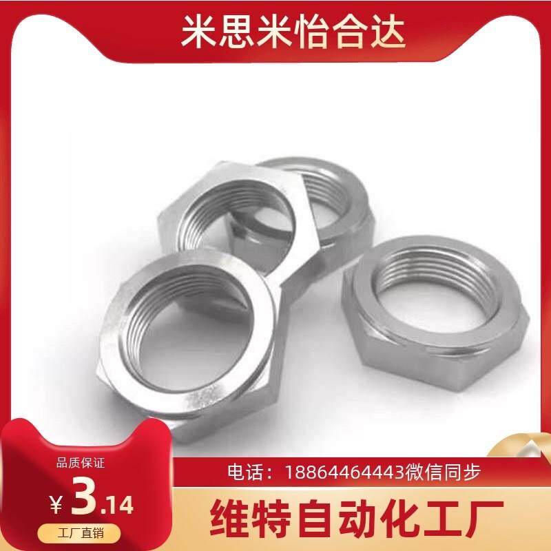 LVN/LVNM/LVNS8/10/12/1z6/20/24/30细牙螺母 调整螺丝锁紧螺帽型