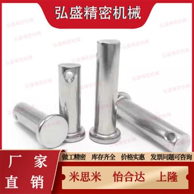 HCMG铰链销 HCMGH3 4 5 6 8 10 12-10 15 20 25 30 35 40 45 50