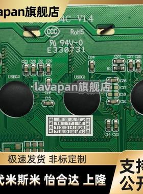液晶显示屏OCM12864-2/RT12864J-1/GBP12864-13/HG128642/TG12864