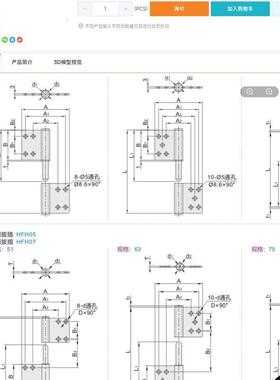 HFT66/61旗型51合页63铰炼HFH08/05/07-38/51/75/80