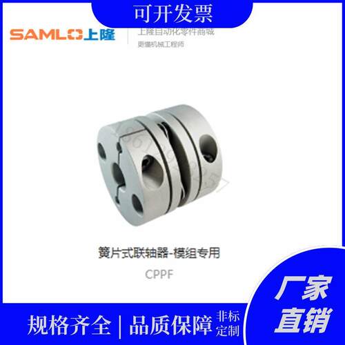 簧片式联轴器-模组专用CPPF-D19-L27-A4-B5 CPPF-D26CPPF-D27