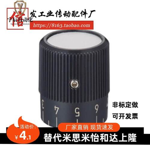 实心刻度微调KGI印刷微调旋钮 数字调节手轮把手手柄滚花握柄旋钮