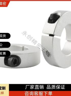 固定环FAF01- FAF02 FAF06 -D5-D6-D8-DI13-D16-D25-D30-D50开口