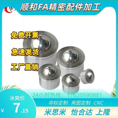 压入型钢珠滚轮BCHA9 BCHA11 BCHA15 BCHA18 BCHA24 BCHA30 BCHAJ