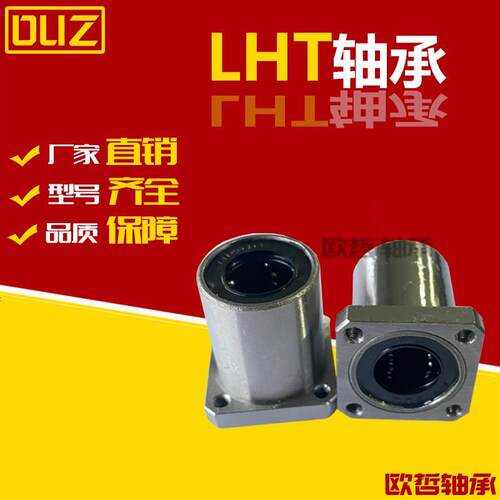 微型方法兰直线轴承镀镍防锈LNF11-d6 8 10 12 16 20 25 30指向轴