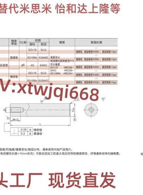 替怡合达导向轴一端内螺纹型g6SCD01/2/6/7/21/22/5P1-D10-L100-M