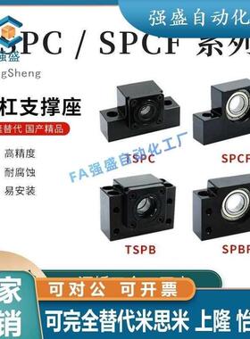 TSPC SPCF上隆滚珠丝杆支座组件支撑固定侧轴承座10/12/15/20/25